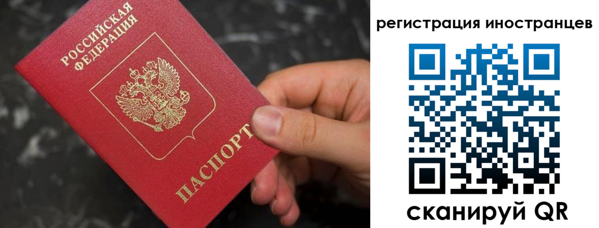 временная регистрация купить в Славянске-на-Кубани