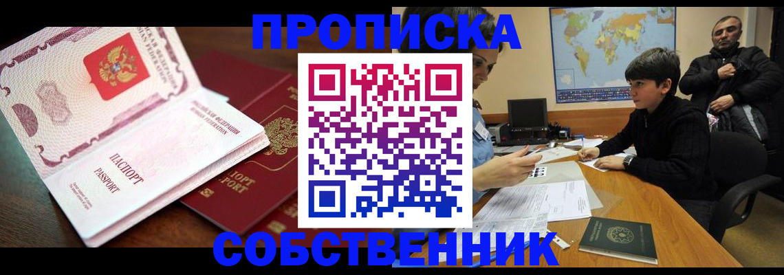 временная регистрация адрес в Славянске-на-Кубани