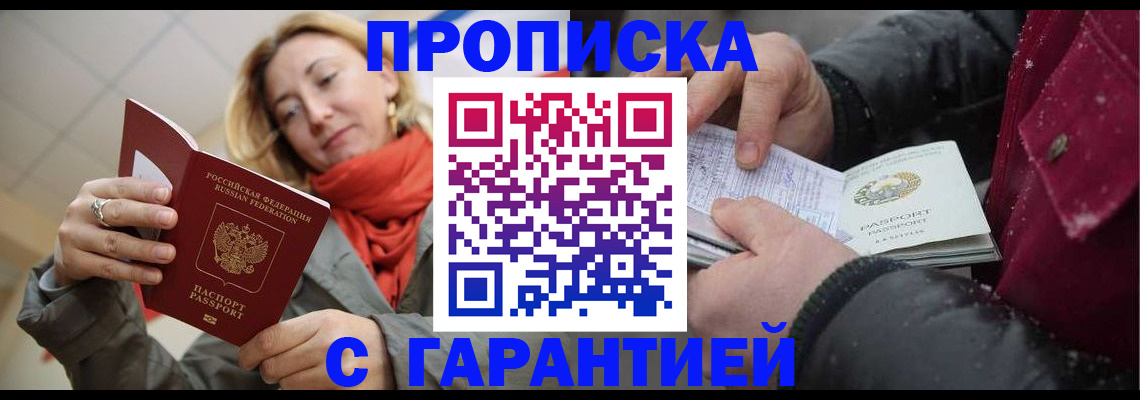 временная регистрация адрес в Славянске-на-Кубани