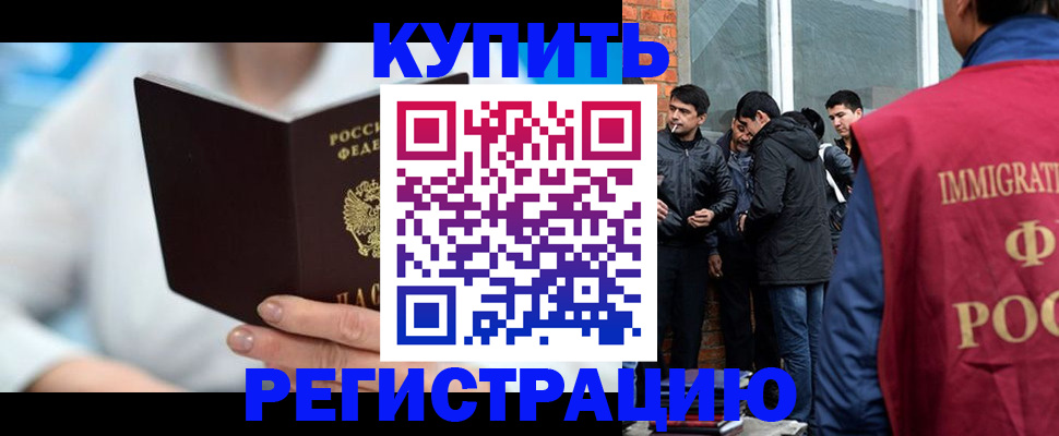 где прописаться в Славянске-на-Кубани