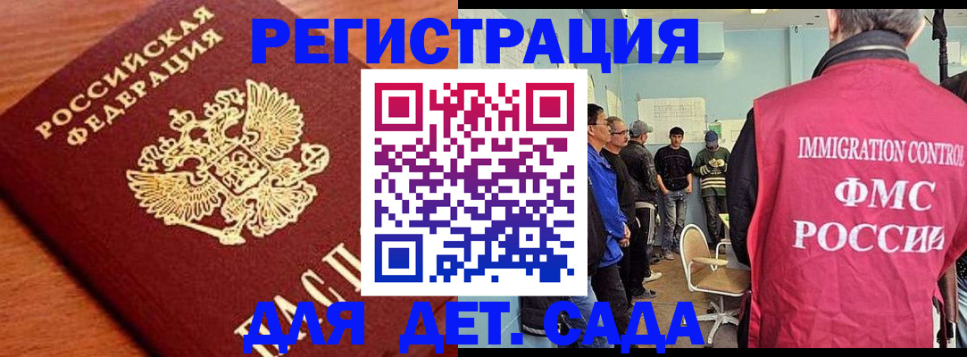 временная регистрация адрес в Славянске-на-Кубани