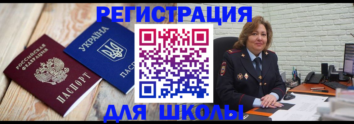 купить прописку в Славянске-на-Кубани