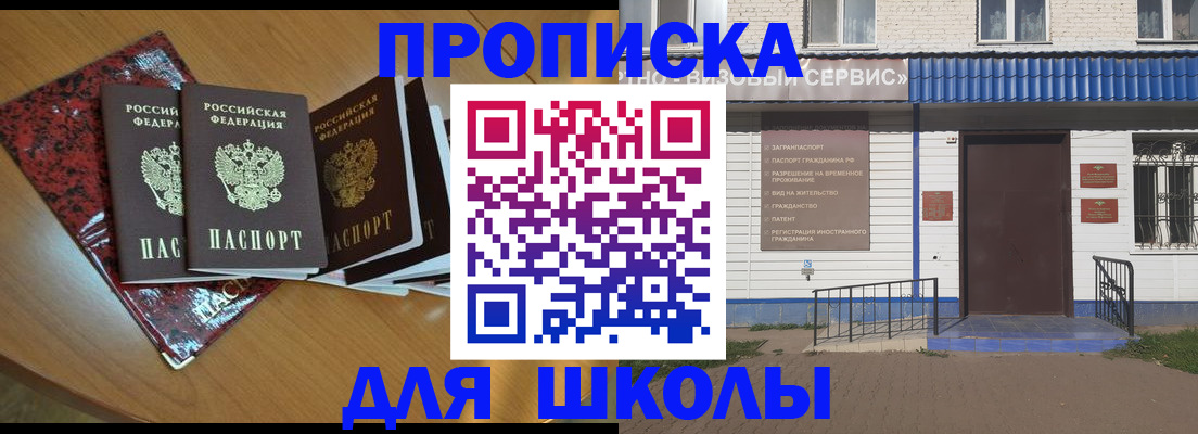 прописка законно в Славянске-на-Кубани