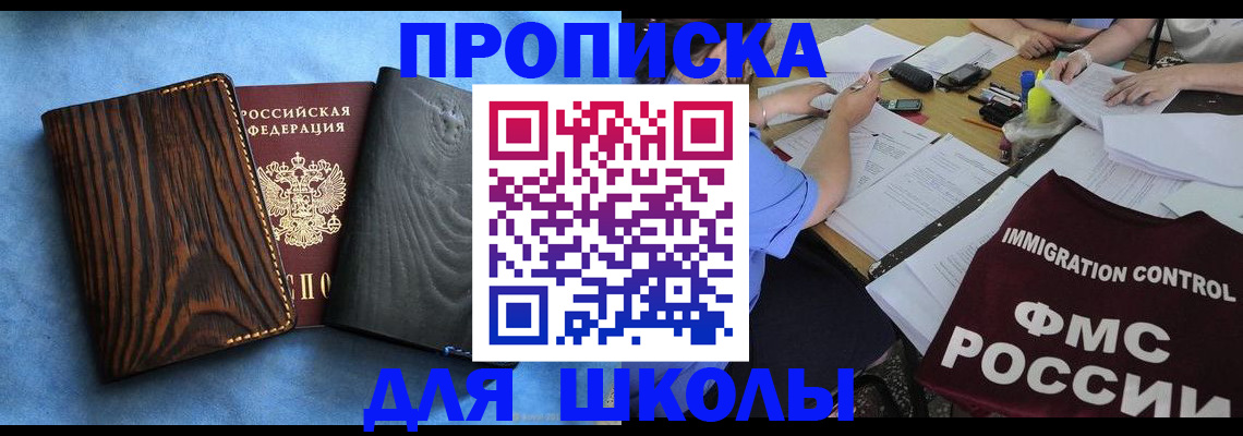 временная регистрация поиск в Славянске-на-Кубани
